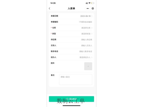 天津精优抗倍特板